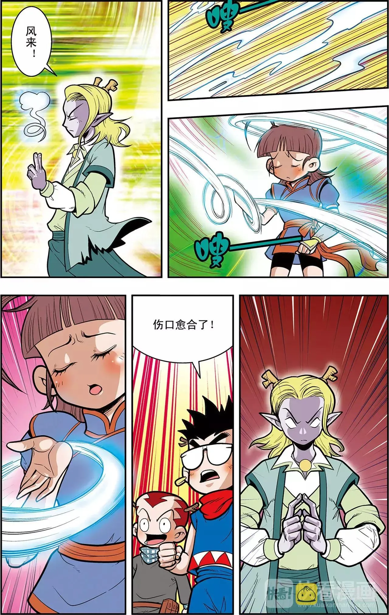 第35话 朋友，再见！（下） 第5页
