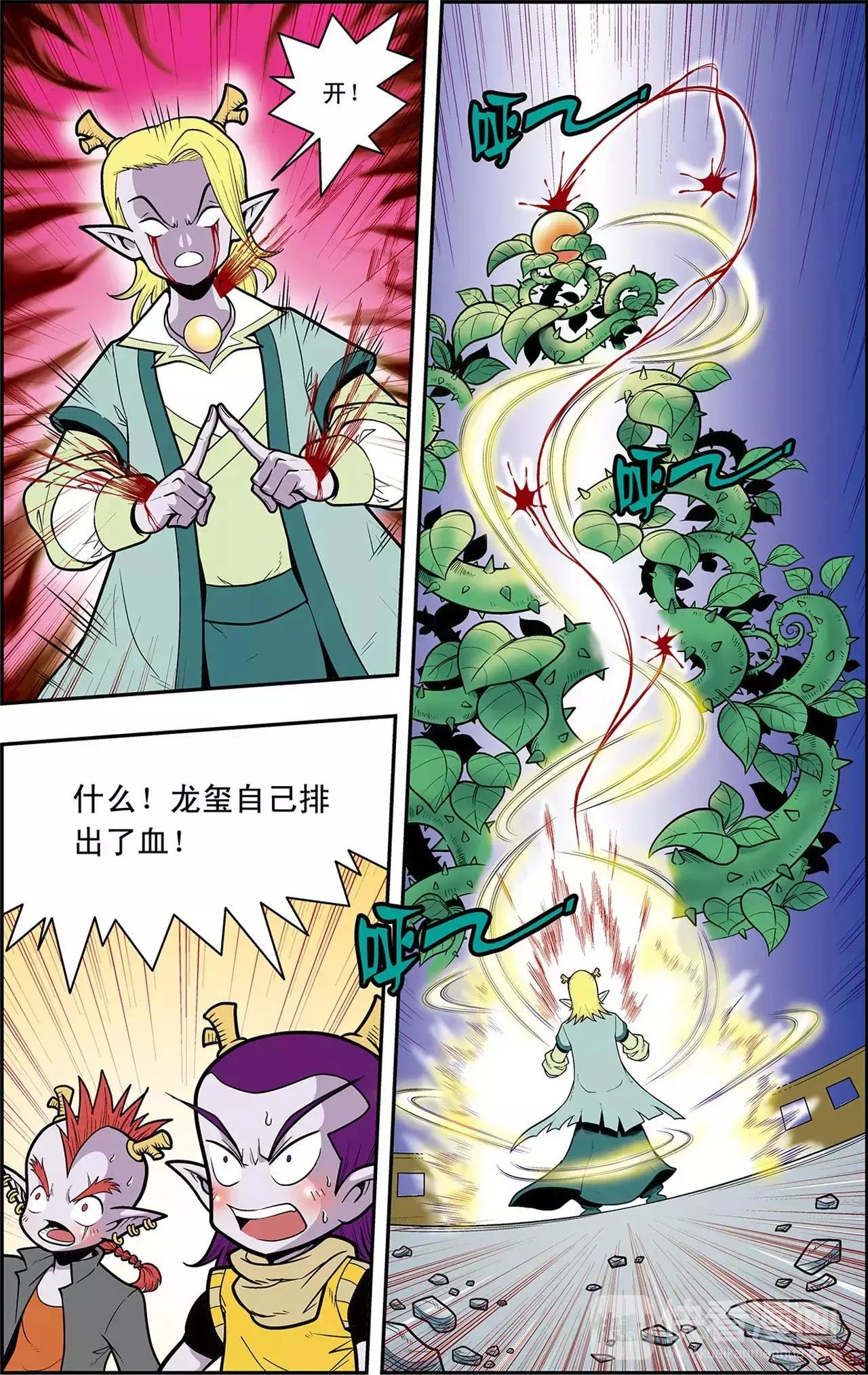 第35话 朋友，再见！（下） 第6页