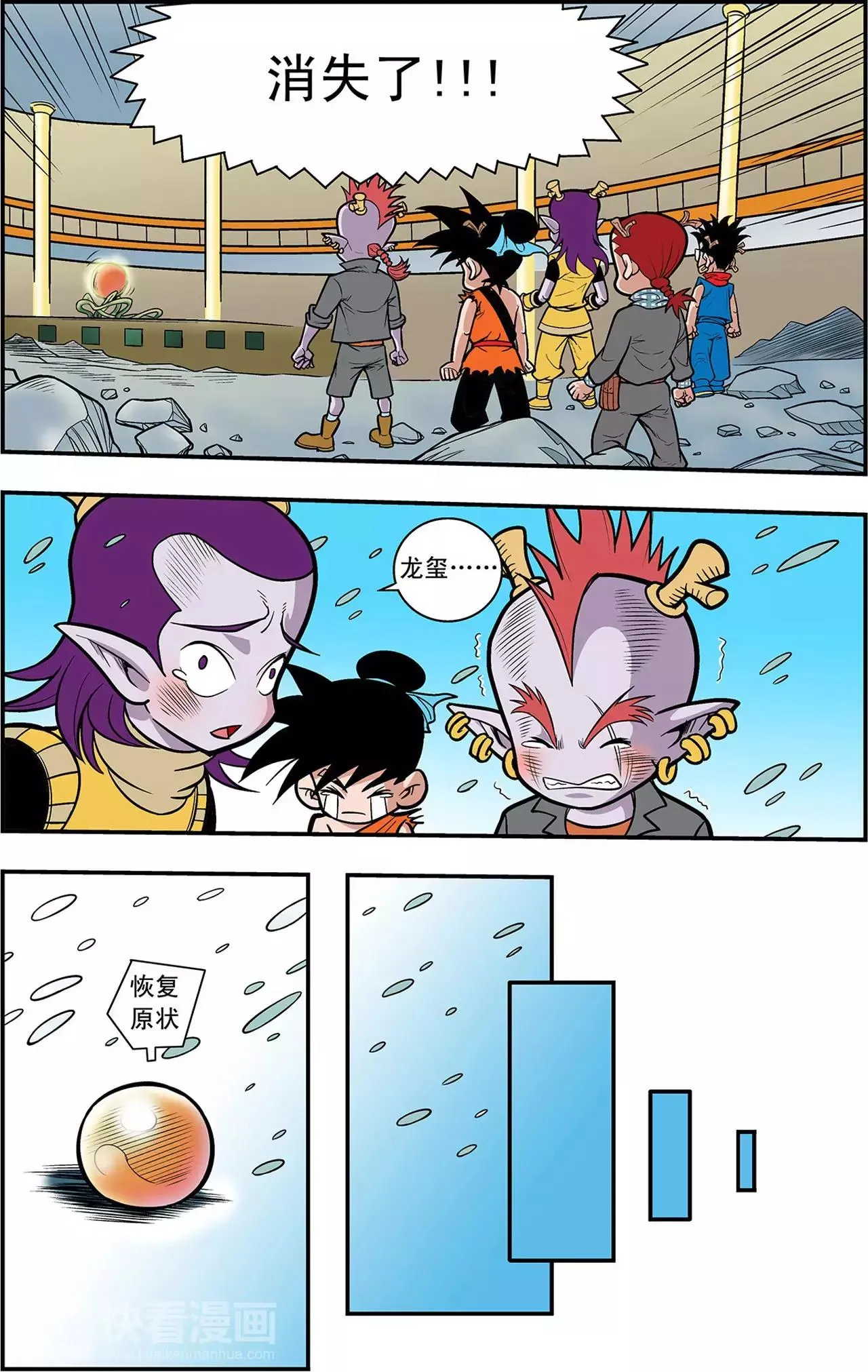 第35话 朋友，再见！（下） 第9页