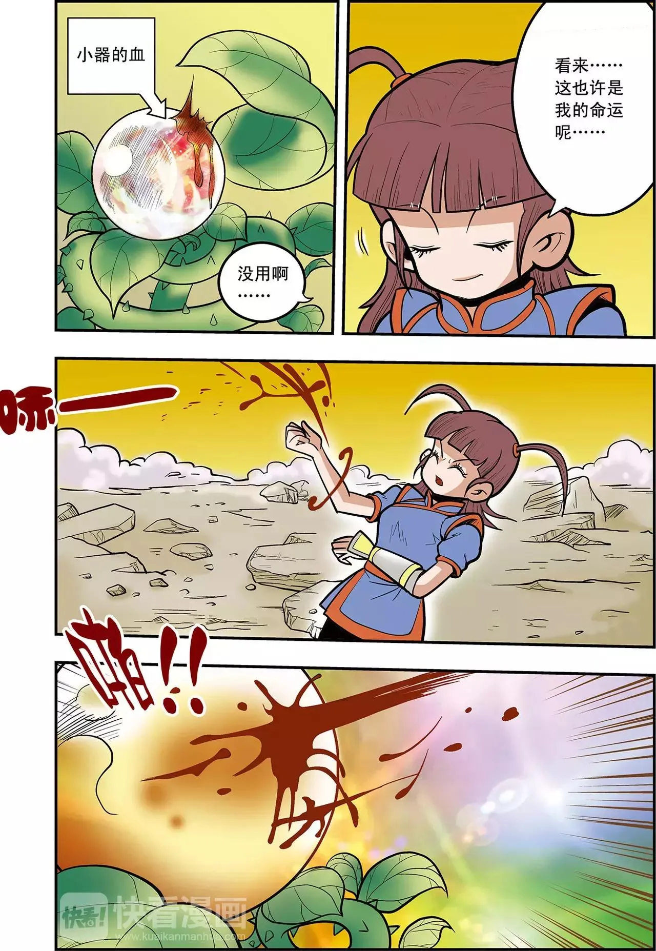 第34话 朋友，再见！（中） 第10页