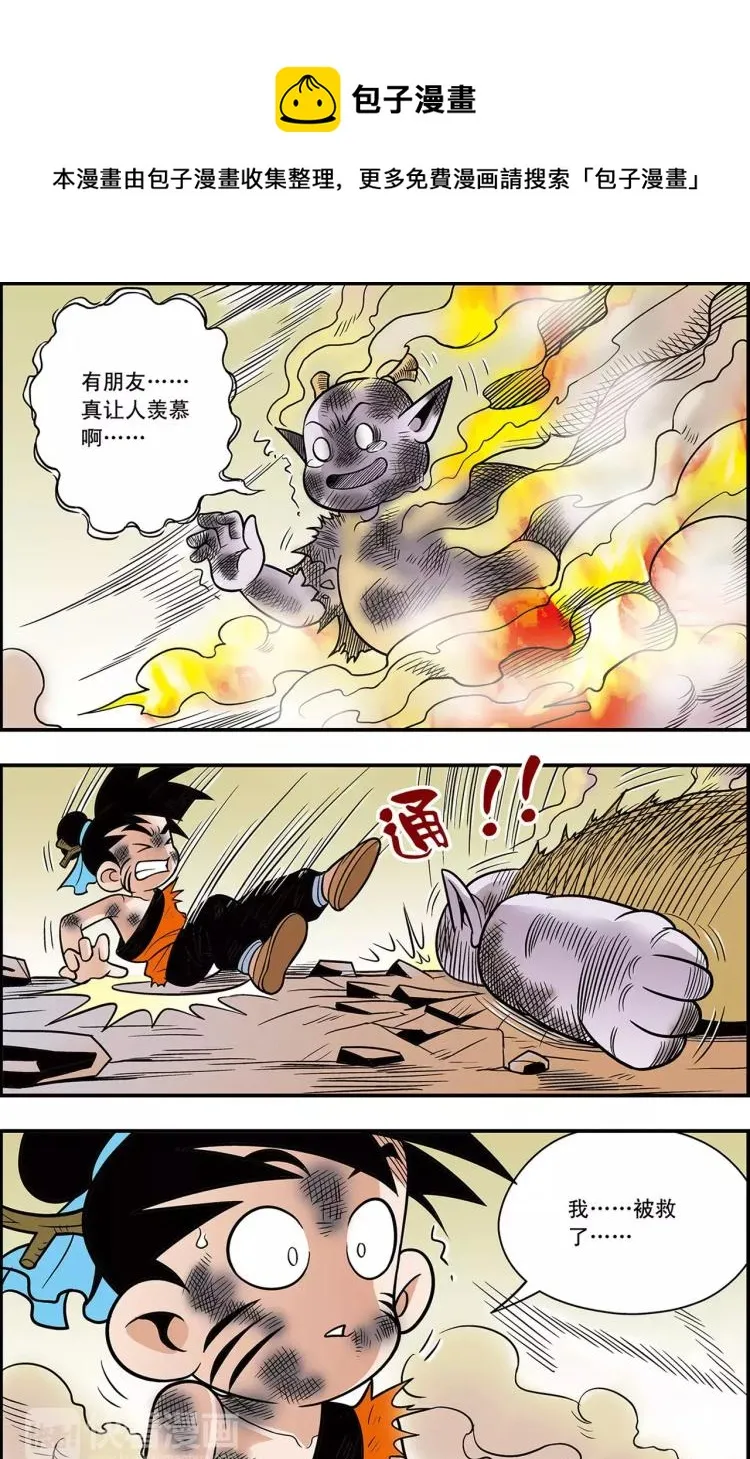 第26话 蛇蝎美人（下） 第1页