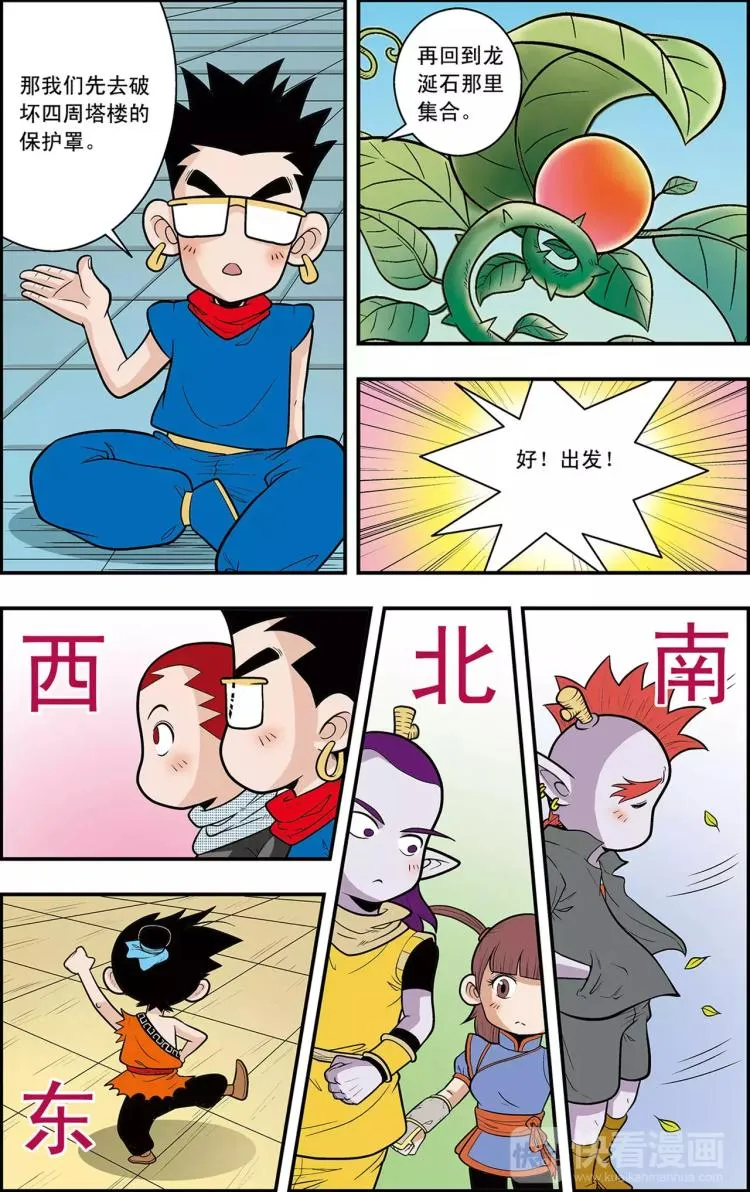 第19话 方向感缺失（上） 第3页