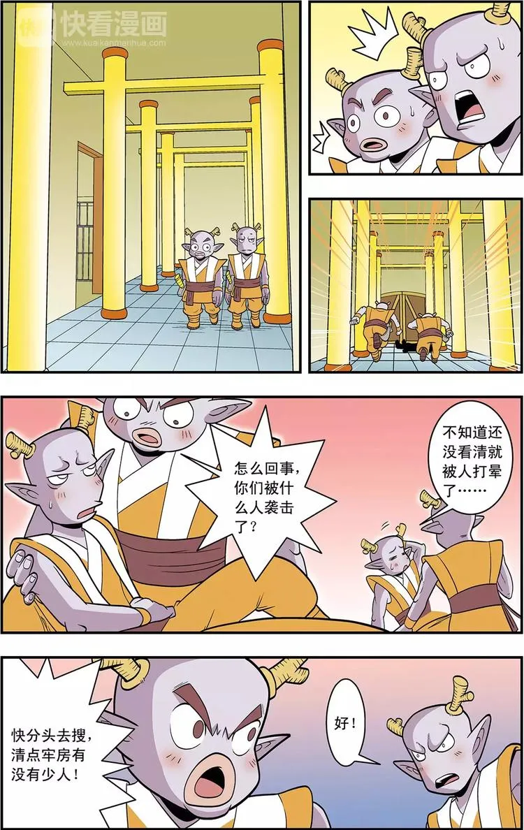 第14话 龙涎石的秘密（下） 第3页