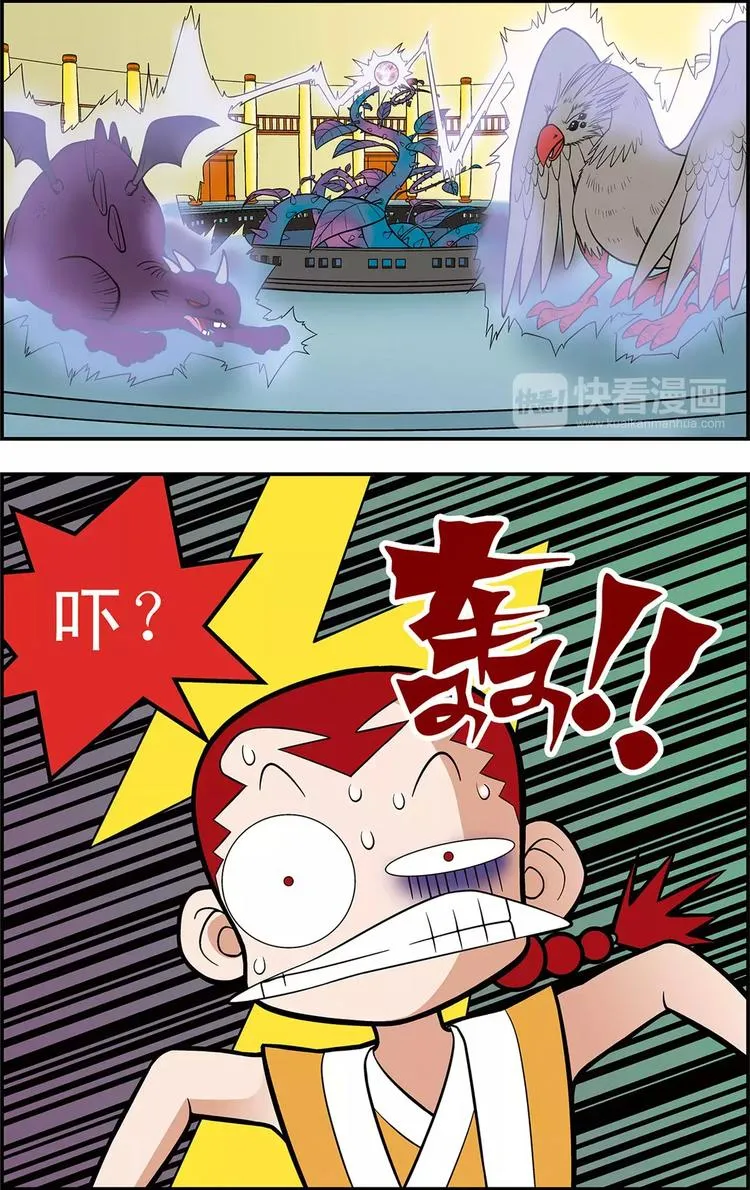第14话 龙涎石的秘密（下） 第8页