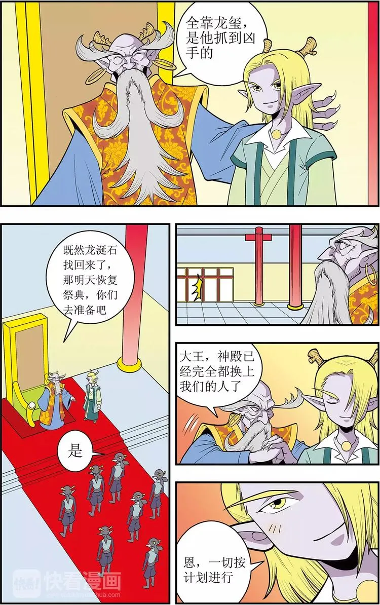 第10话 别有洞天（下） 第5页