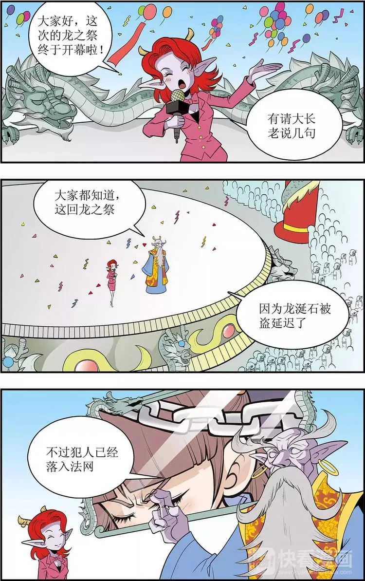 第10话 别有洞天（下） 第6页