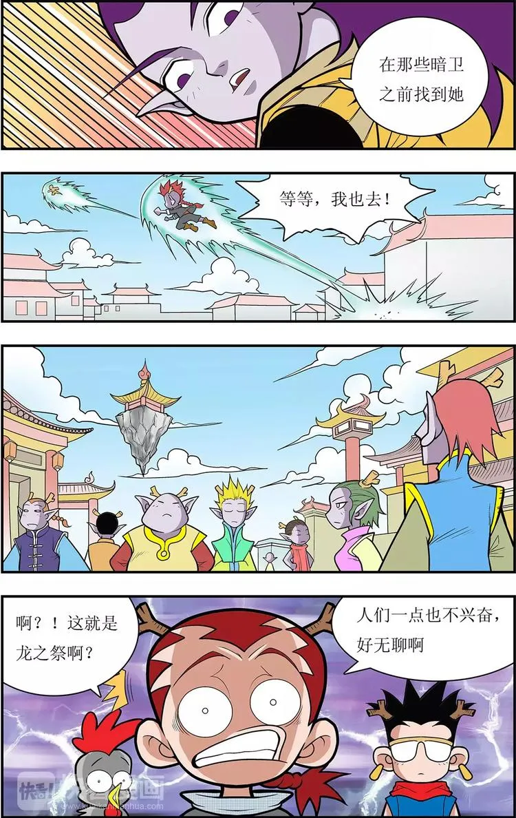 第9话 别有洞天（上） 第3页
