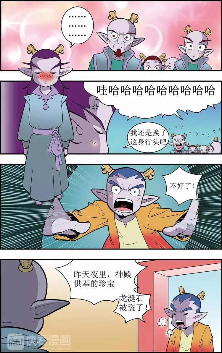 第8话 另一种笑（下） 第7页