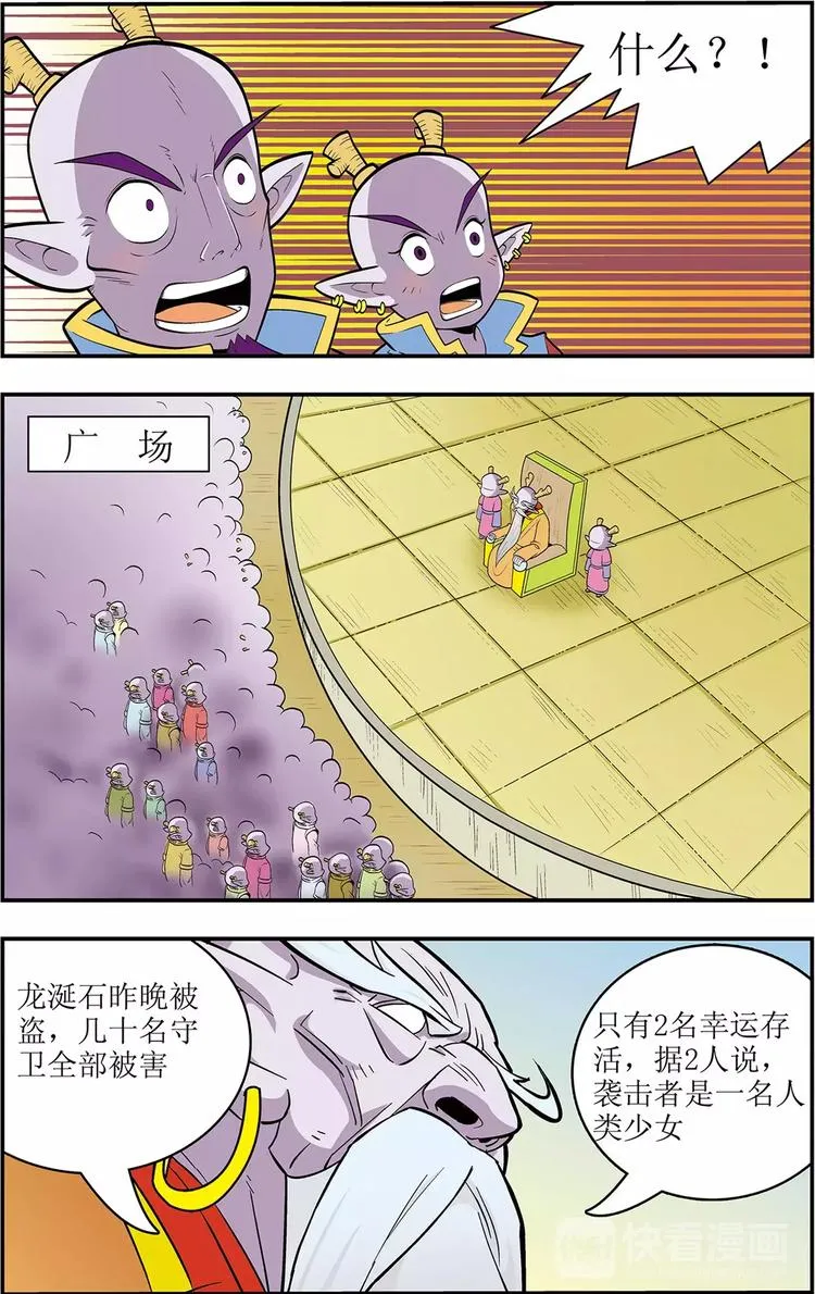 第8话 另一种笑（下） 第8页