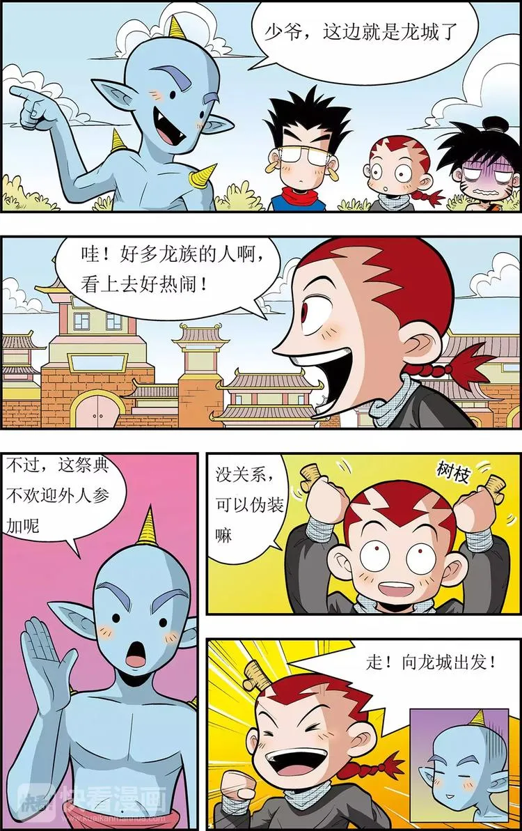第8话 另一种笑（下） 第11页