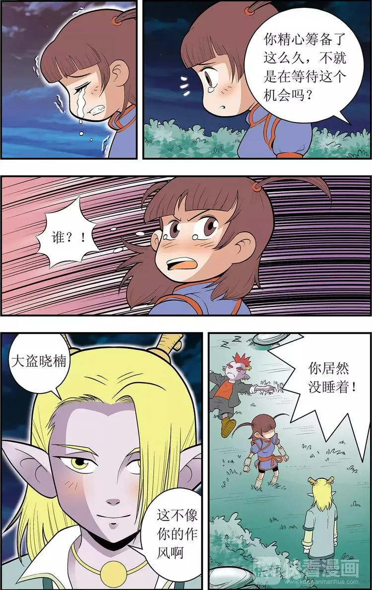 第7话 另一种笑（上） 第4页