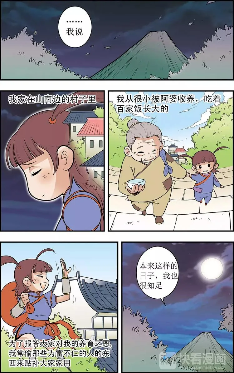 第7话 另一种笑（上） 第7页