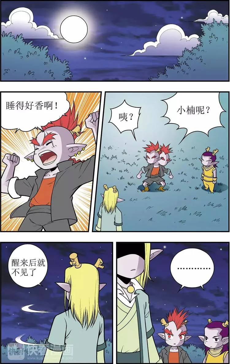 第7话 另一种笑（上） 第10页
