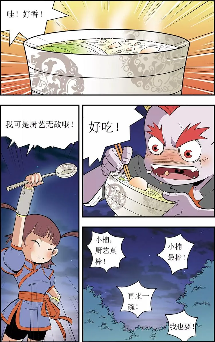 第6话 神秘少女（下） 第12页