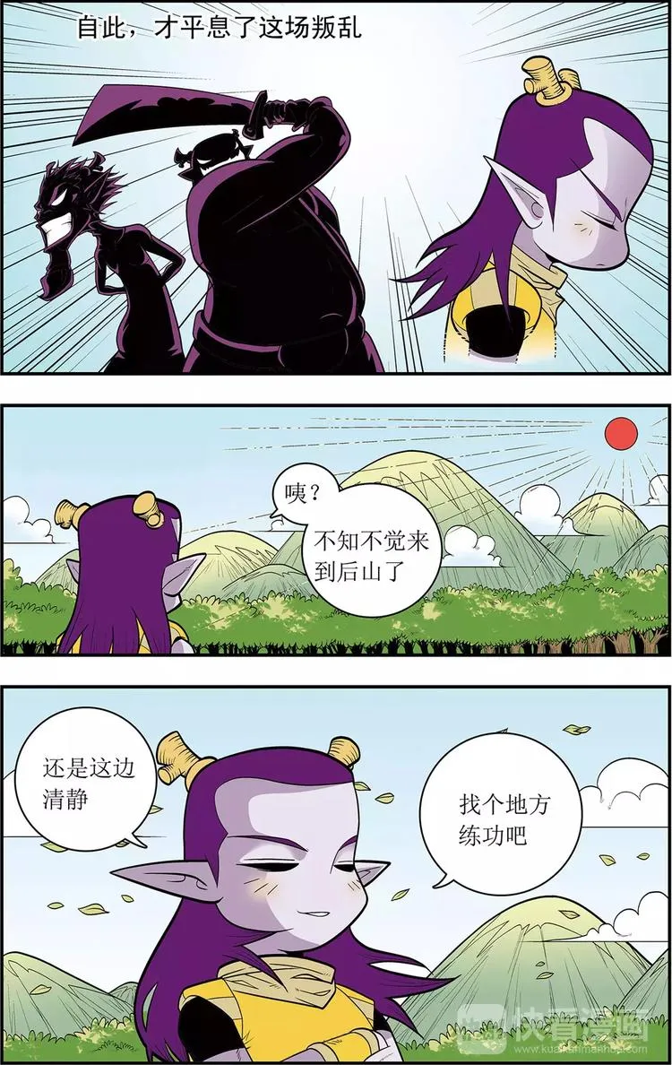 第4话 枭雄遗孤（下） 第1页