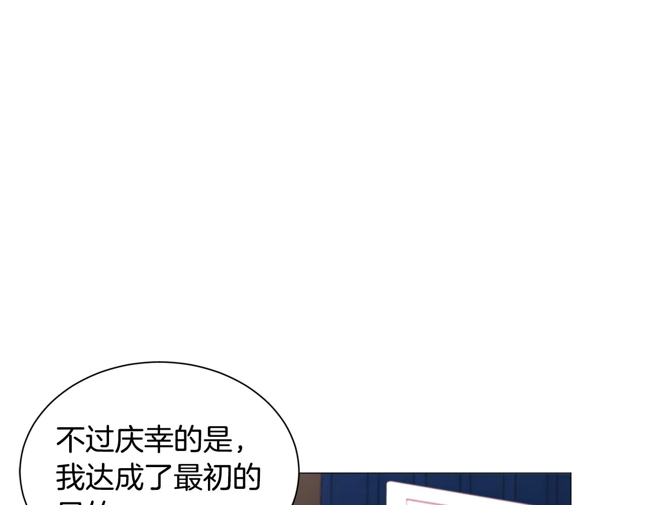 第55话 再次搭救 第16页