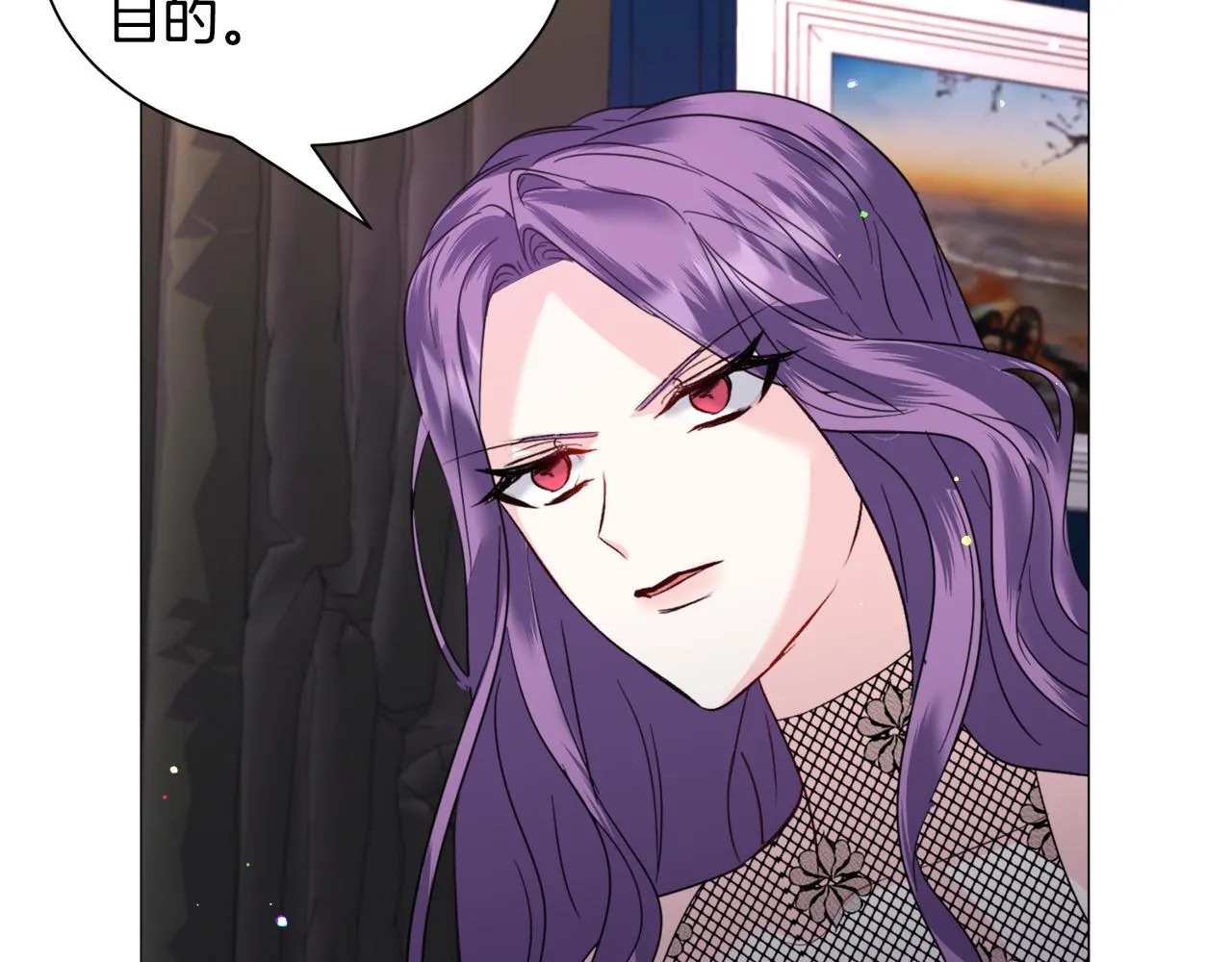 第55话 再次搭救 第17页