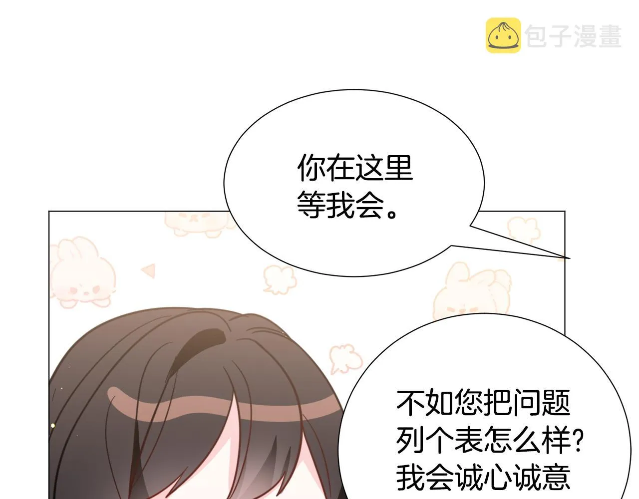 第55话 再次搭救 第115页