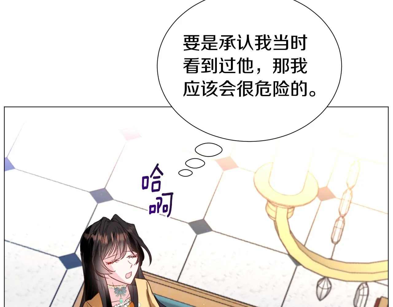 第55话 再次搭救 第121页