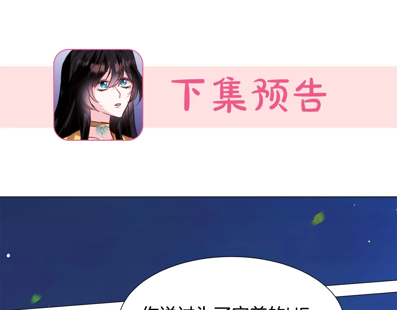 第55话 再次搭救 第147页