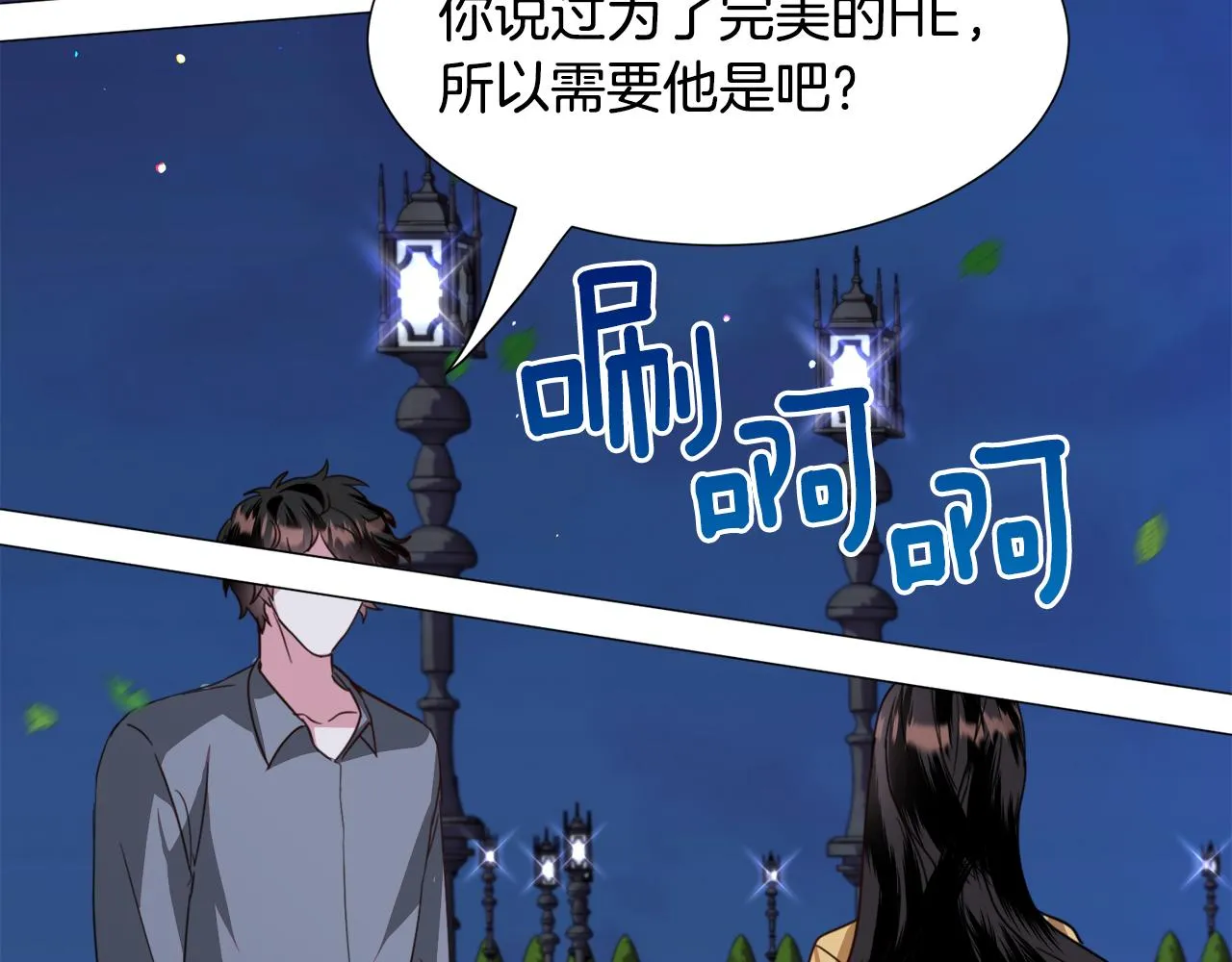 第55话 再次搭救 第148页