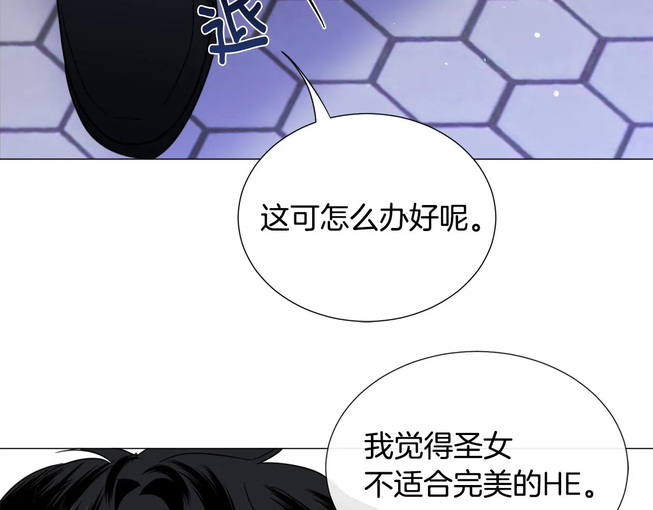 第55话 再次搭救 第151页