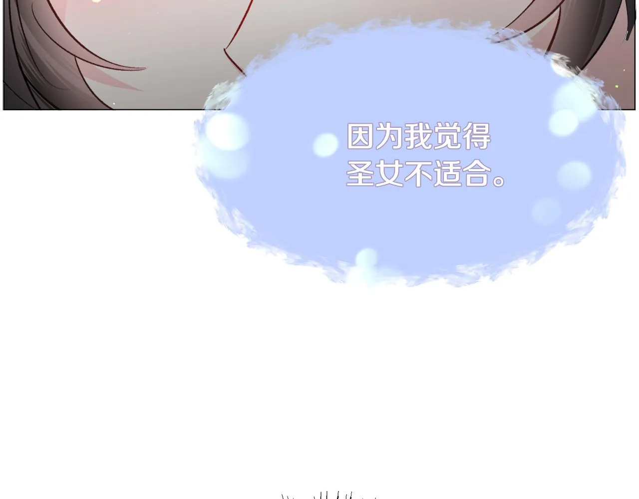 第57话 身份被识破 第14页