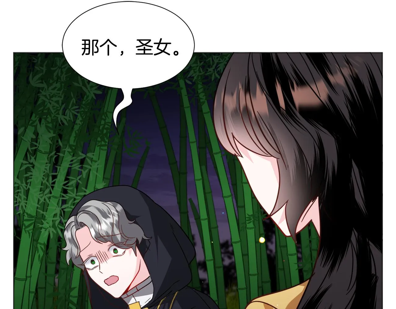 第57话 身份被识破 第16页