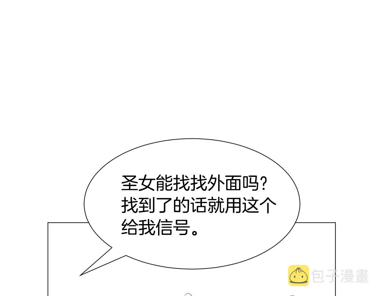 第57话 身份被识破 第34页