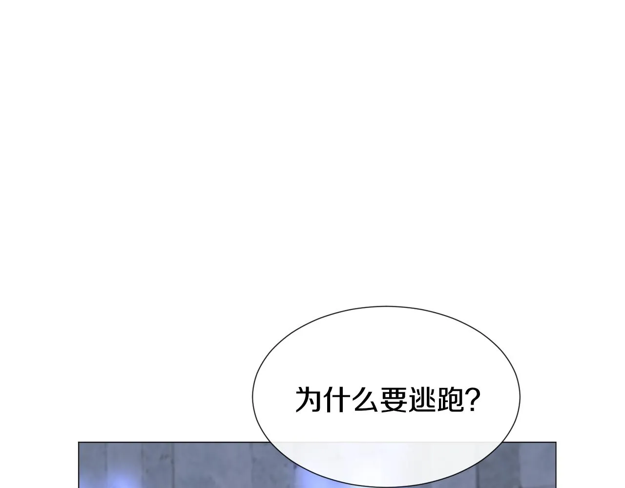 第57话 身份被识破 第42页