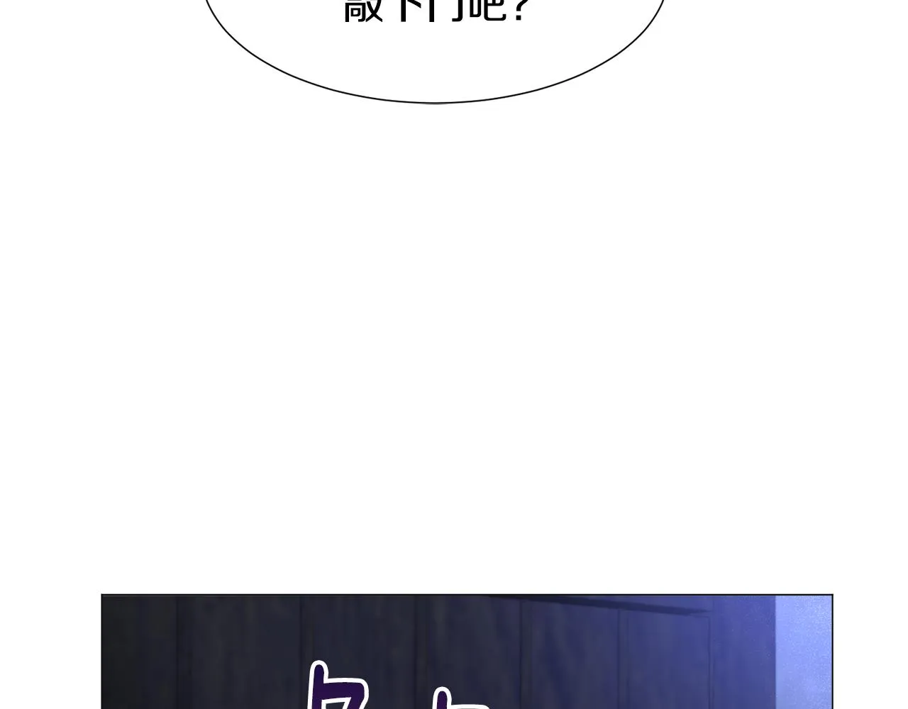 第57话 身份被识破 第49页
