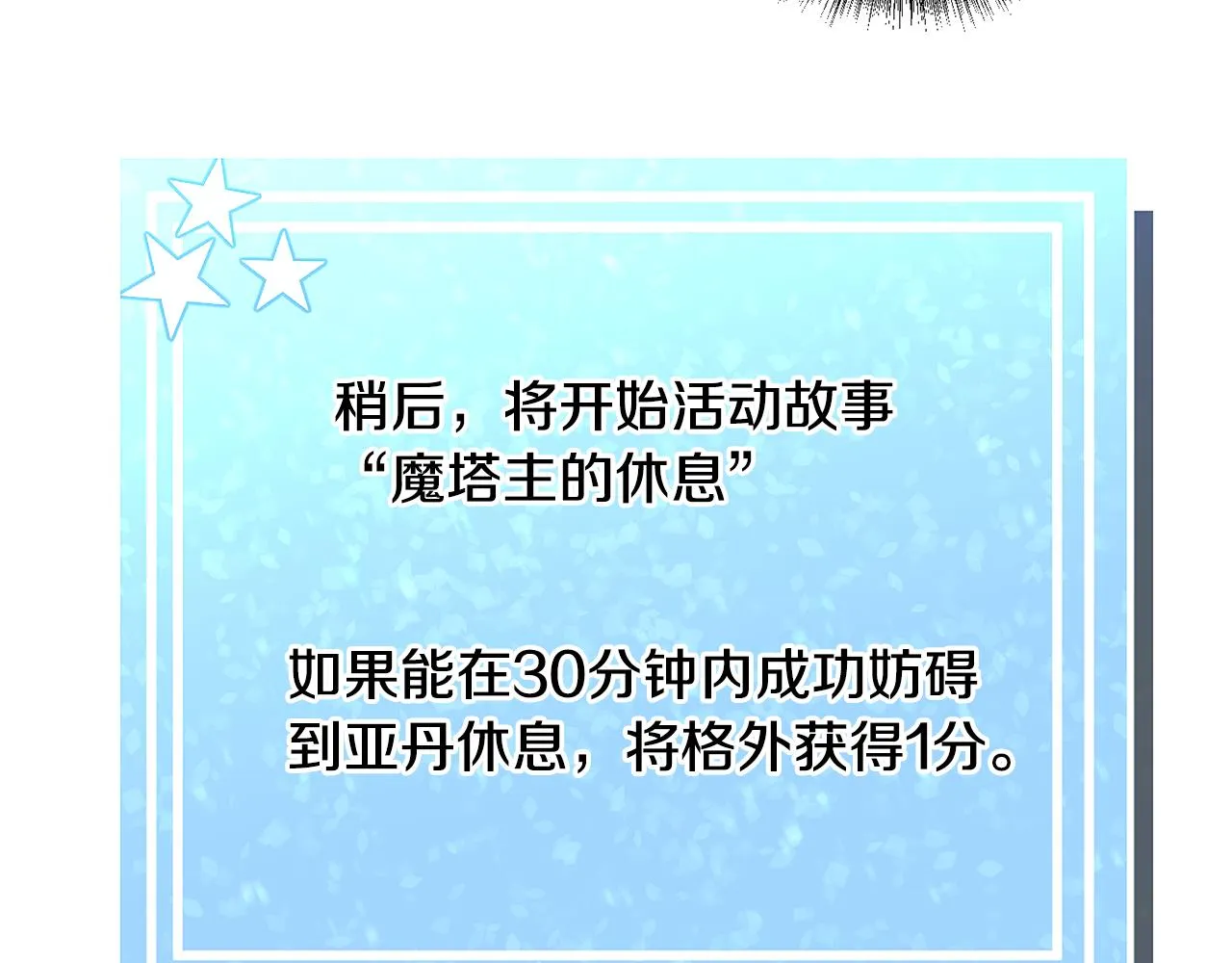 第57话 身份被识破 第69页