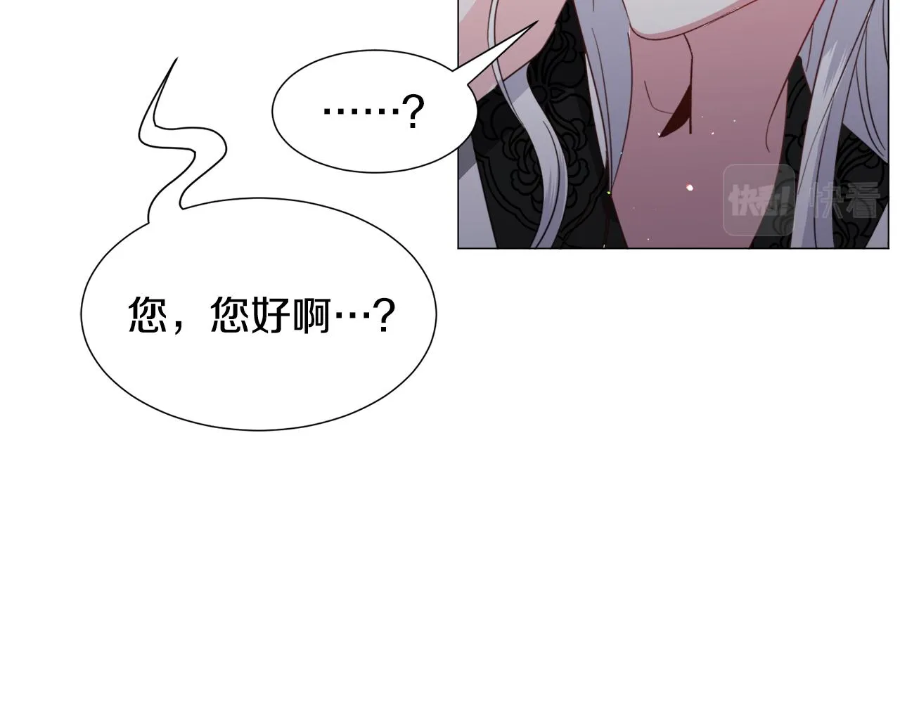 第57话 身份被识破 第72页