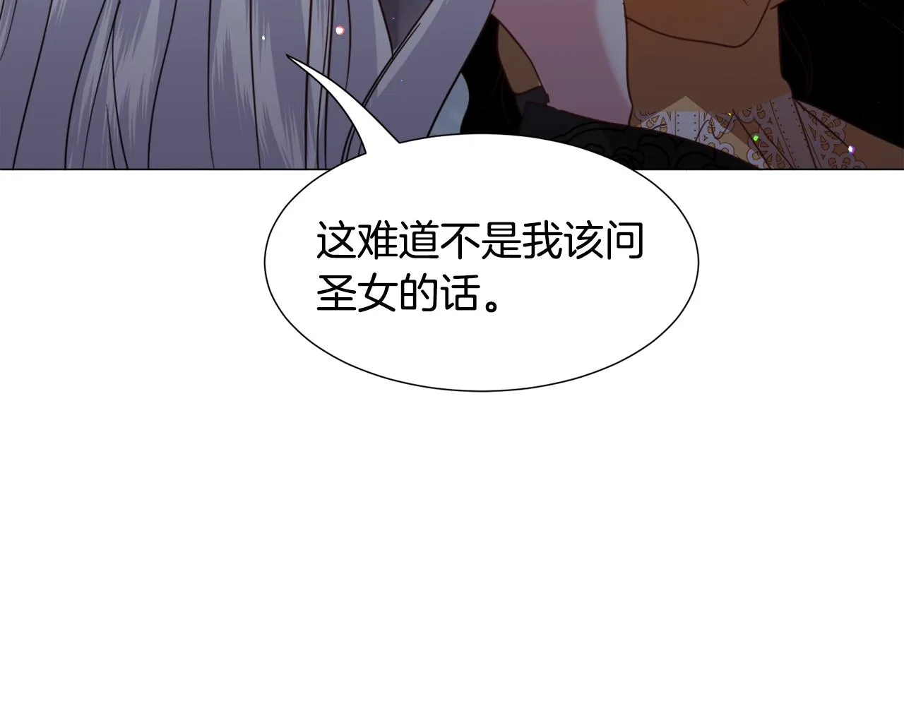 第57话 身份被识破 第81页