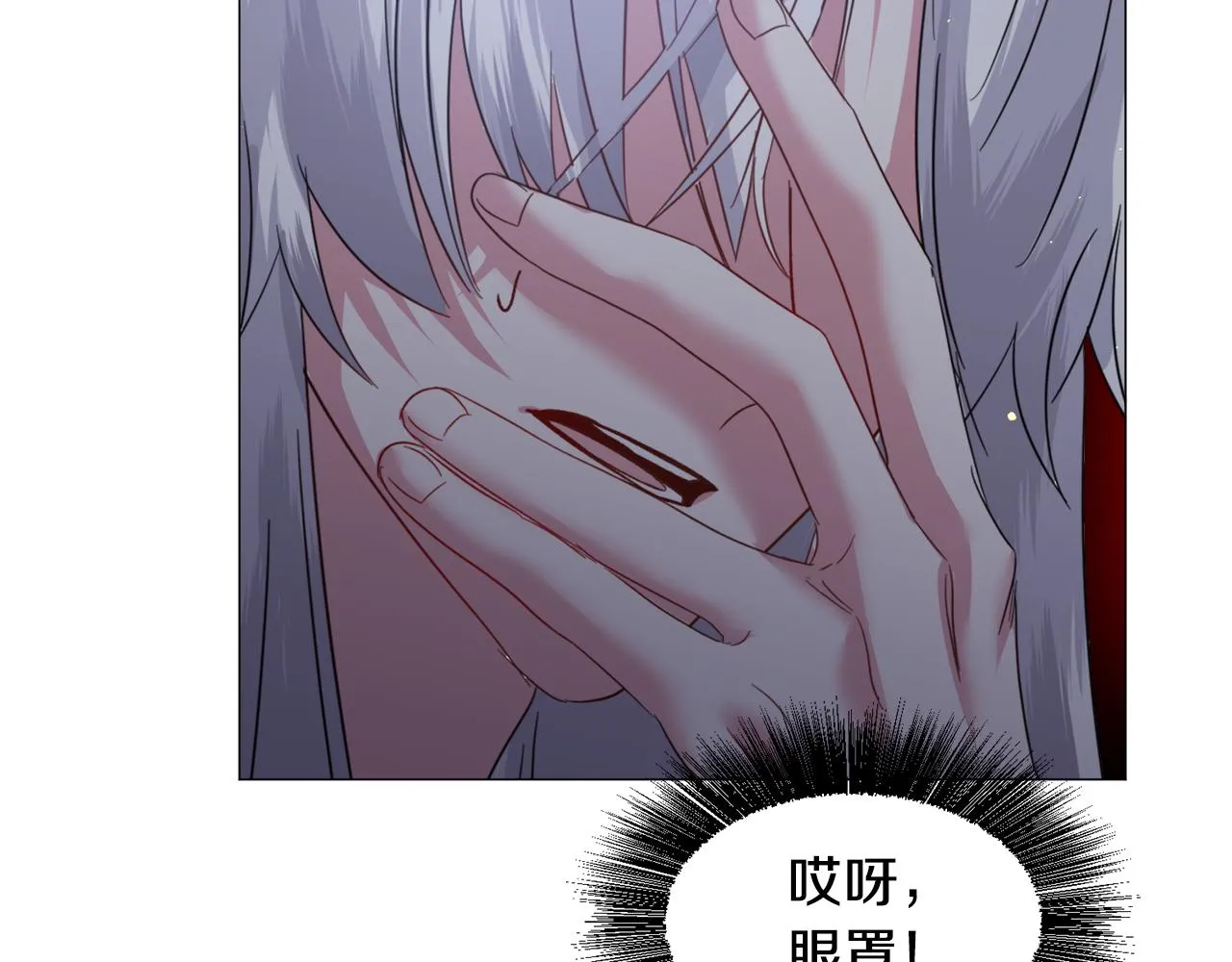第57话 身份被识破 第92页