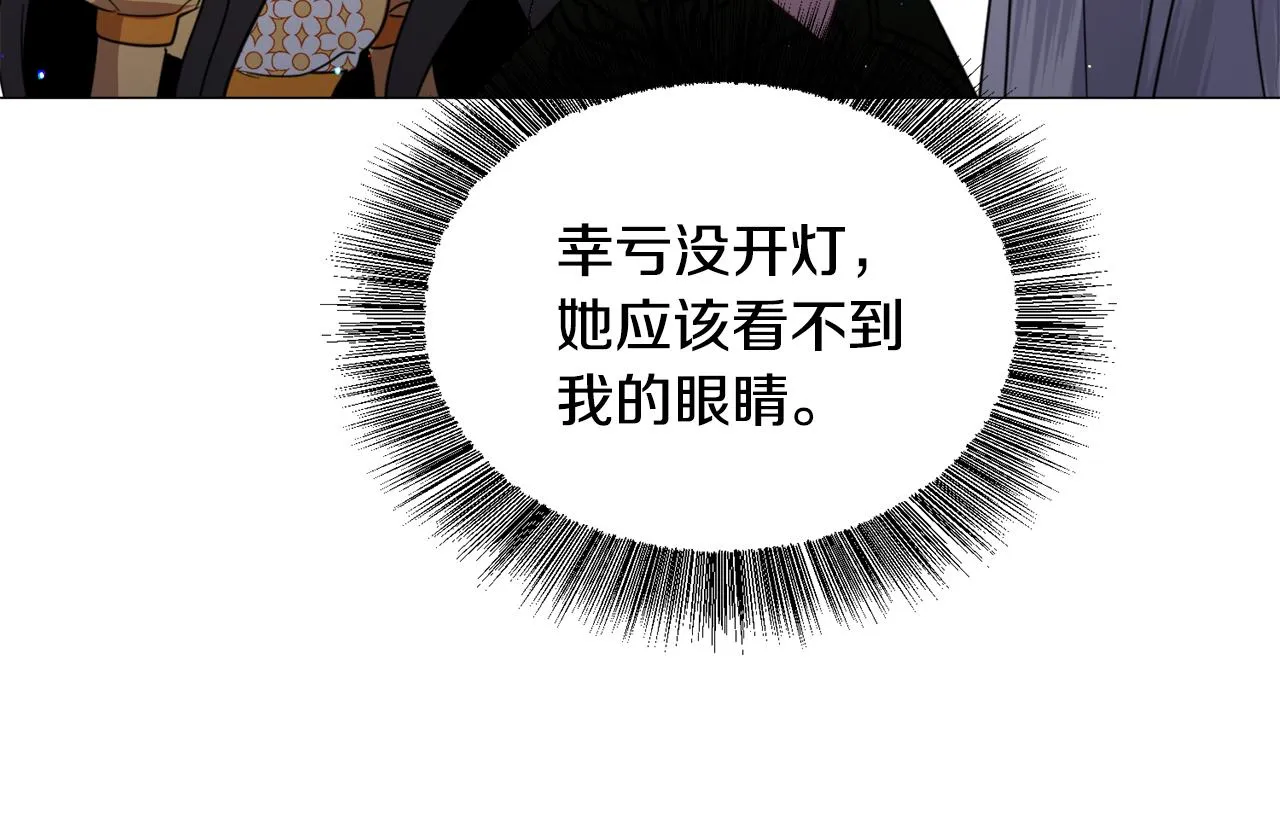 第57话 身份被识破 第95页