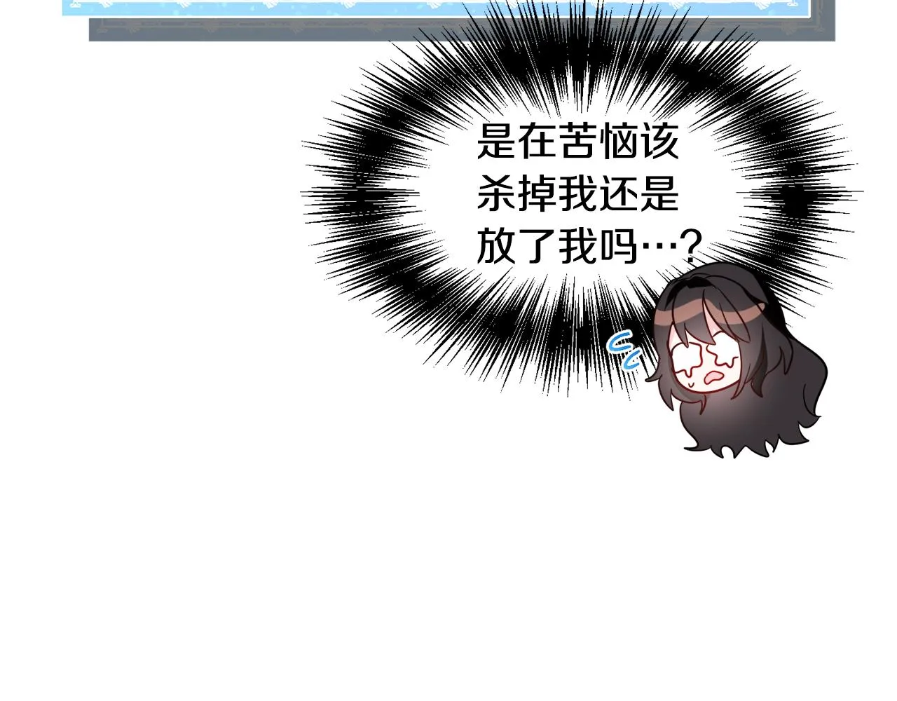 第57话 身份被识破 第99页