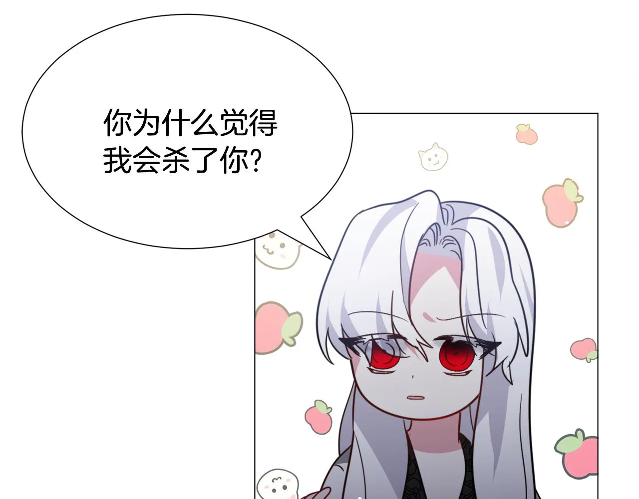 第57话 身份被识破 第100页