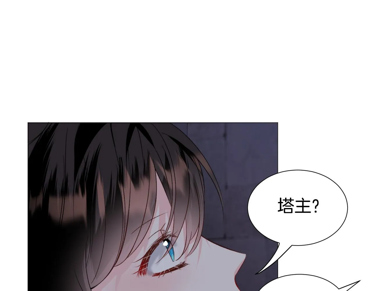第57话 身份被识破 第105页