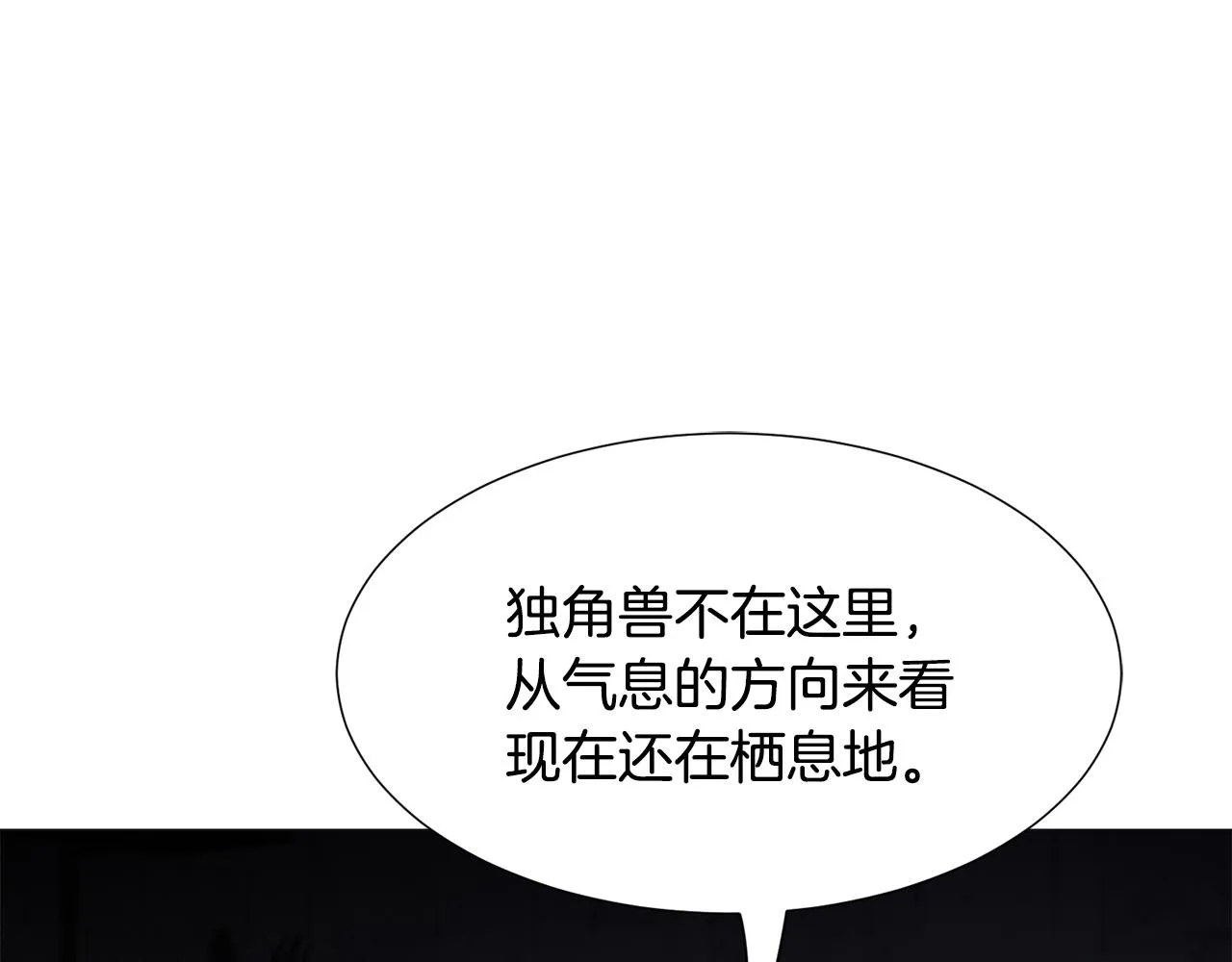第57话 身份被识破 第112页