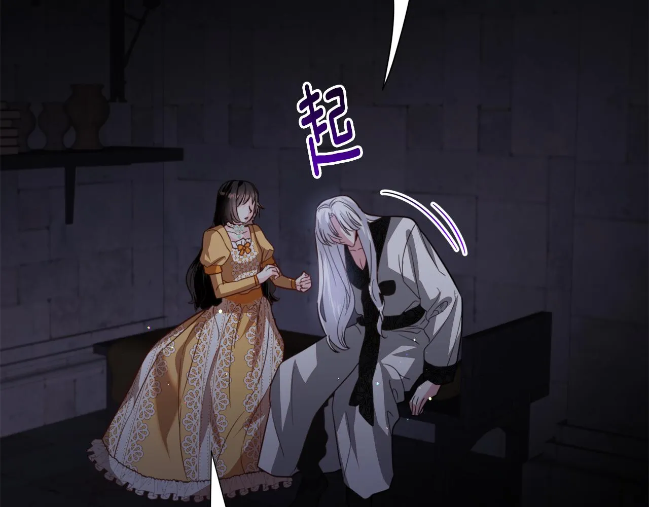 第57话 身份被识破 第113页