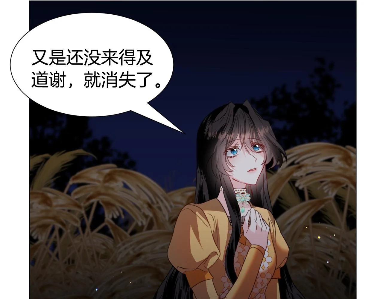 第57话 身份被识破 第133页