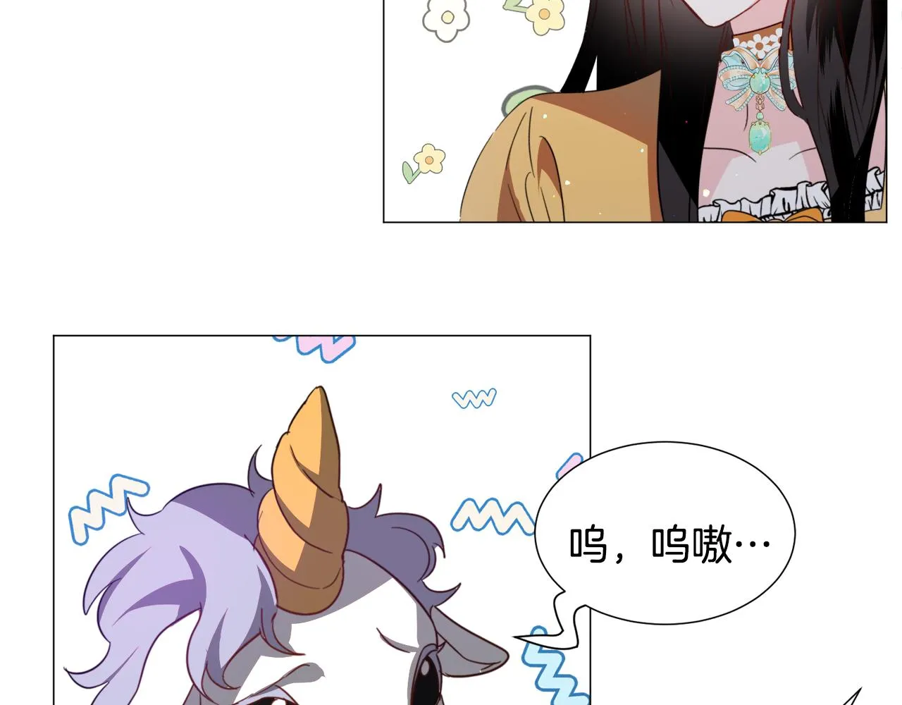 第57话 身份被识破 第142页