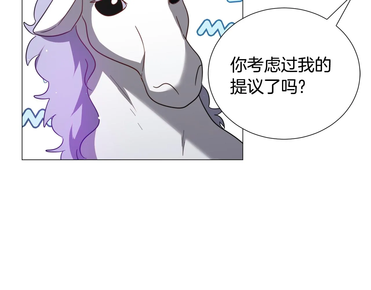 第57话 身份被识破 第143页