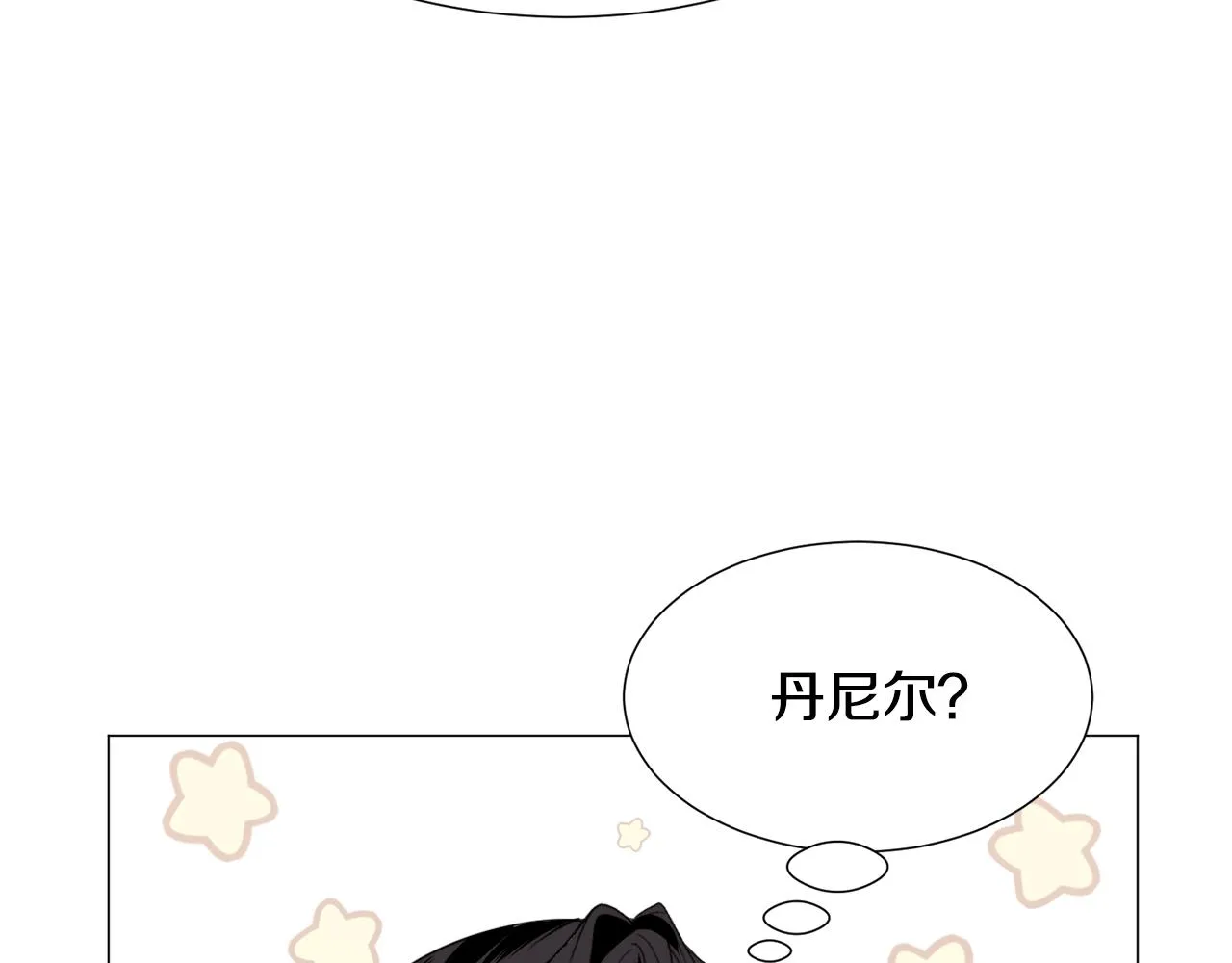 第58话 感情增温 第52页