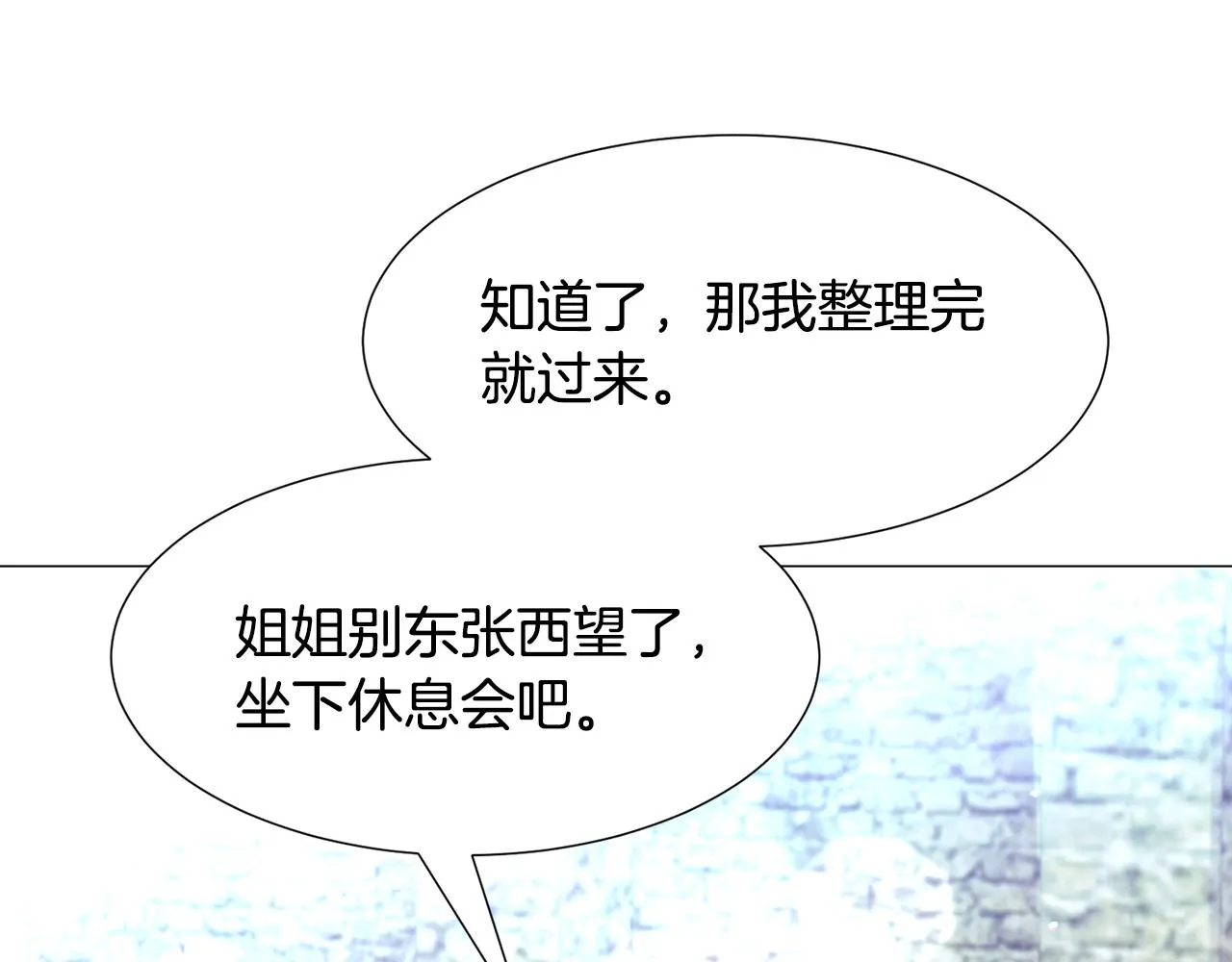 第58话 感情增温 第107页