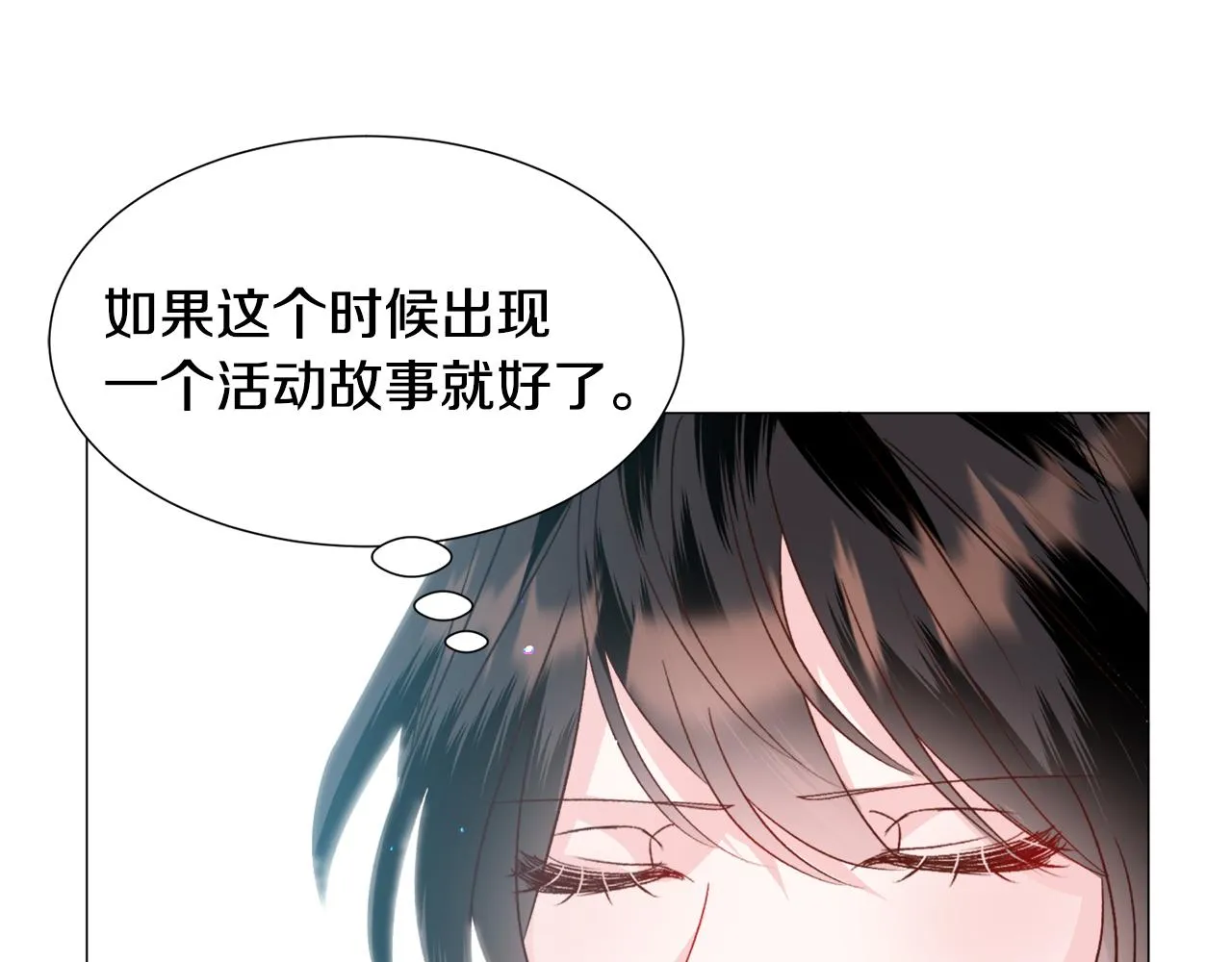 第58话 感情增温 第112页