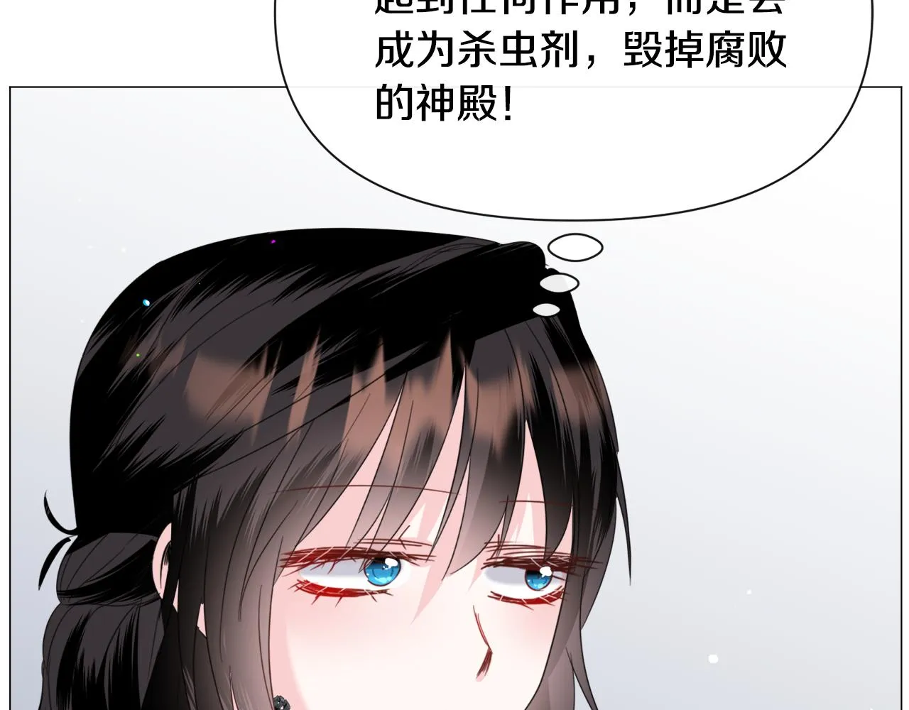 第60话 细心 第96页
