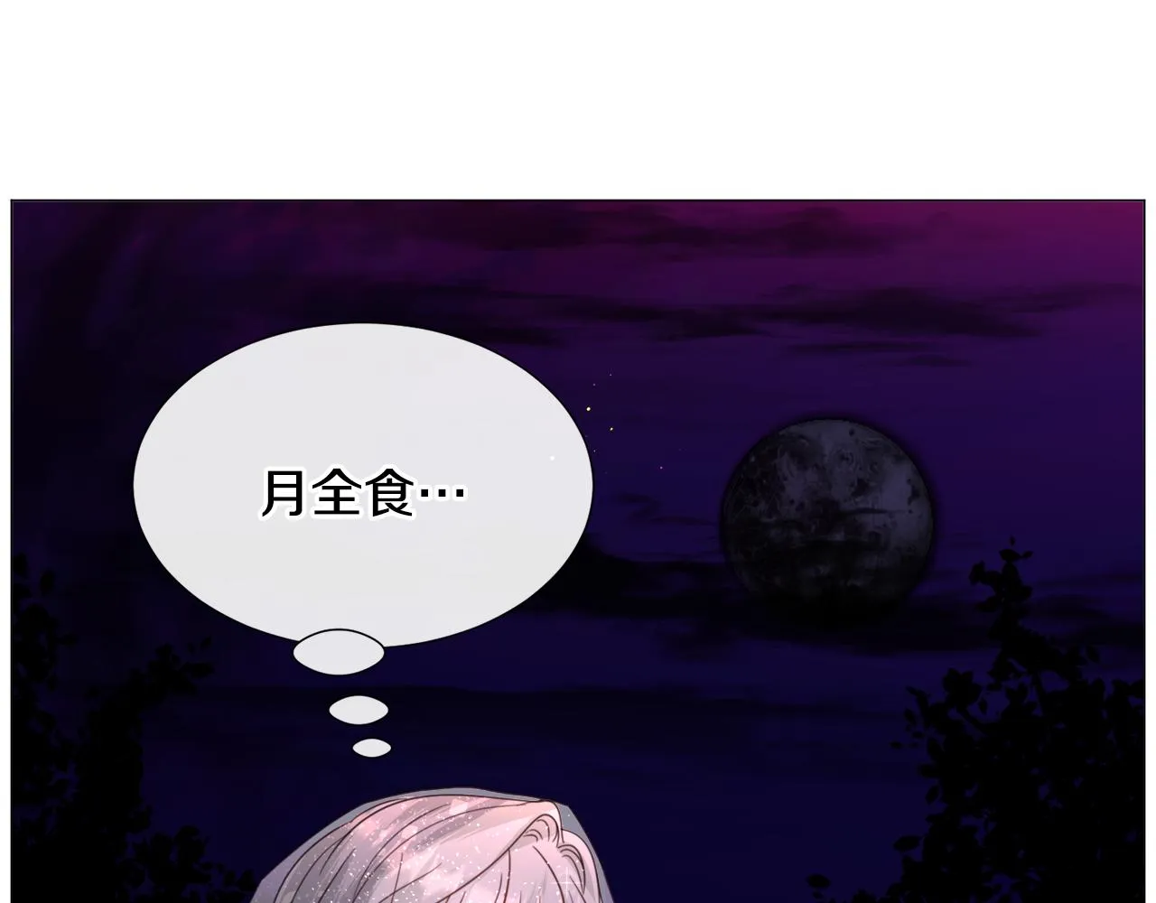 第63话 落入陷阱 第100页