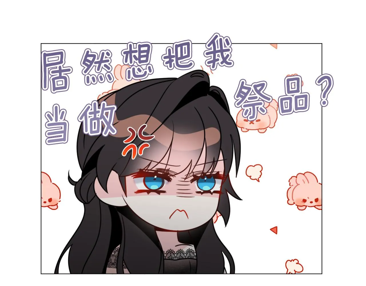 第65话 平息动乱 第40页